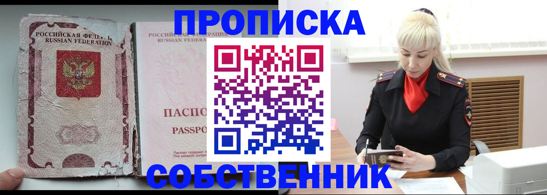 прописка для военкомата в Костроме