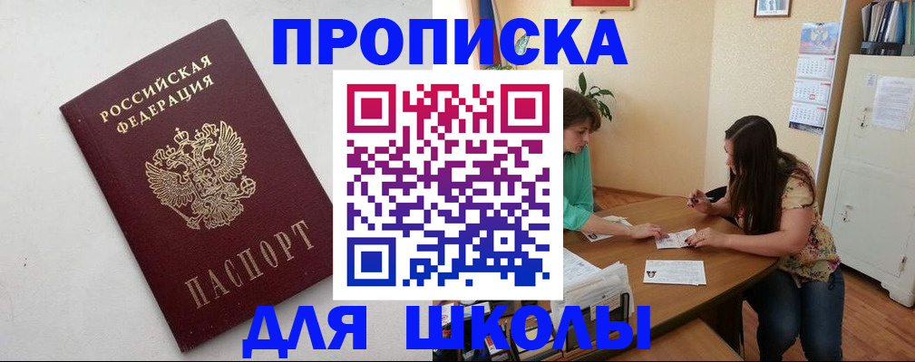 временная регистрация недорого в Костроме