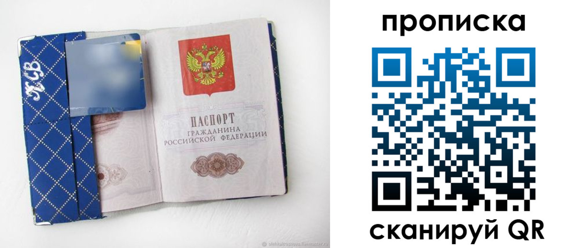 временная регистрация недорого в Костроме