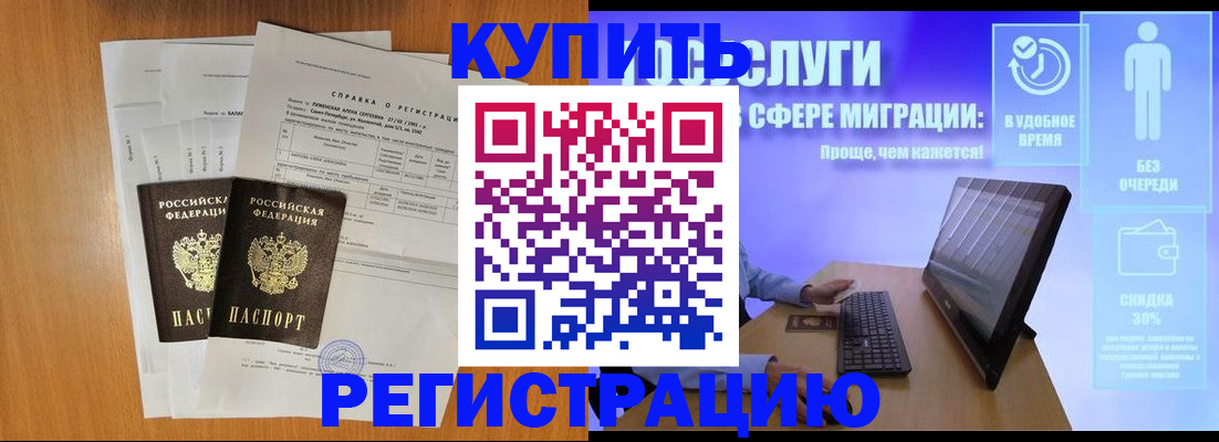 прописка гарантия в Костроме