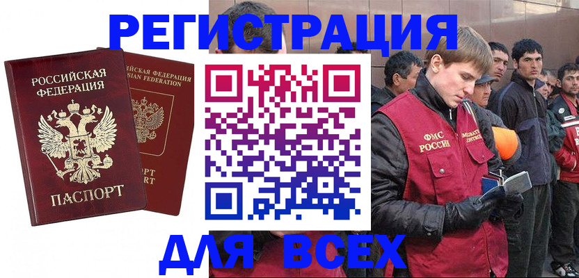 временная регистрация законно в Костроме