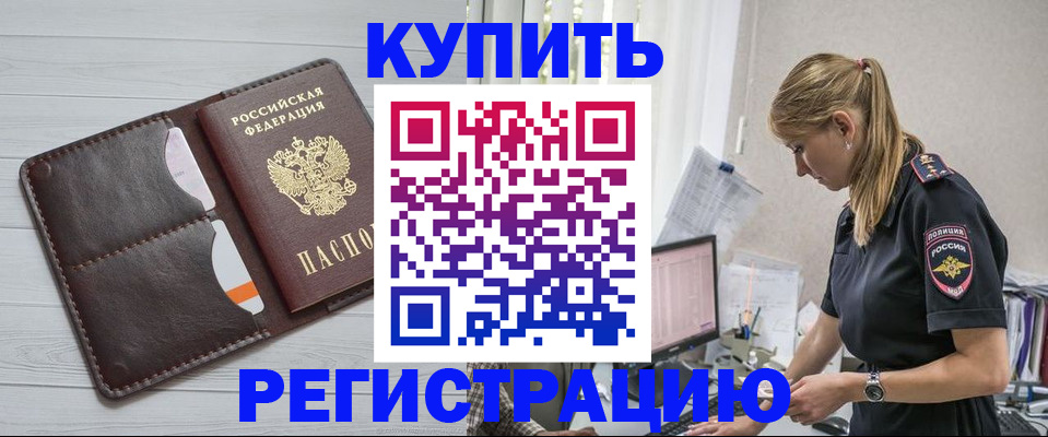 временная регистрация законно в Костроме