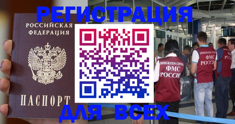 прописка 2025 в Костроме