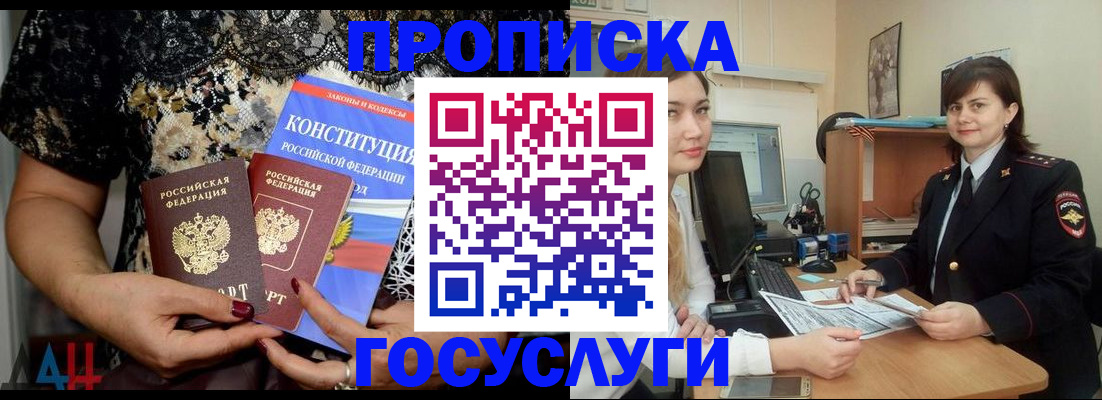 прописка поиск в Костроме