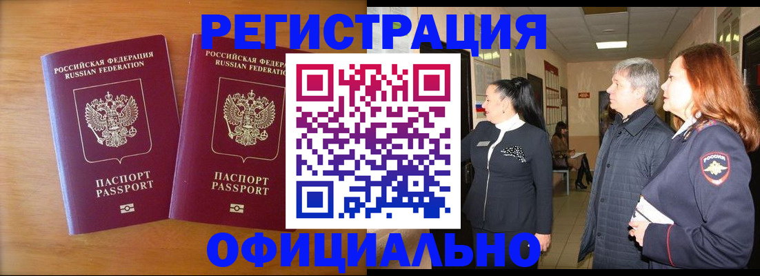 регистрация в Костроме