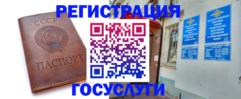 временная регистрация купить в Костроме